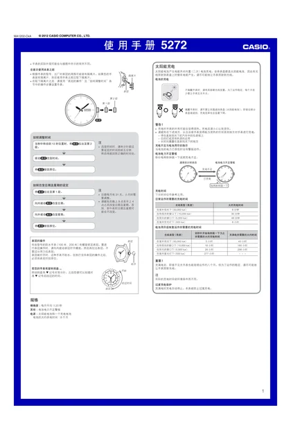 casio 卡西欧 MTP-S110